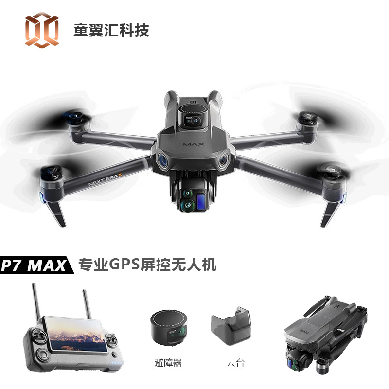 Drone Aerial Photography - Квадрокоптер Silver Box P7 Max с