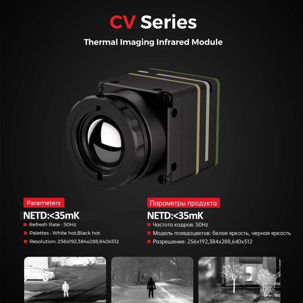 Тепловизионная камера 256*192/ – обзор и цена Drone Thermal Imaging