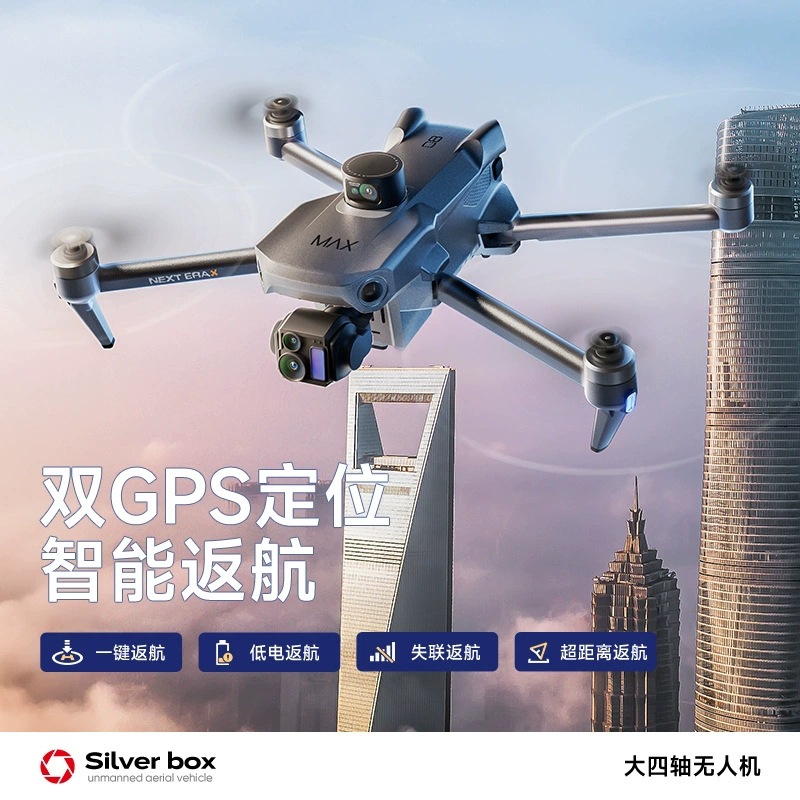 Квадрокоптер Silver Box P7 Max – обзор и цена Drone Aerial Photography